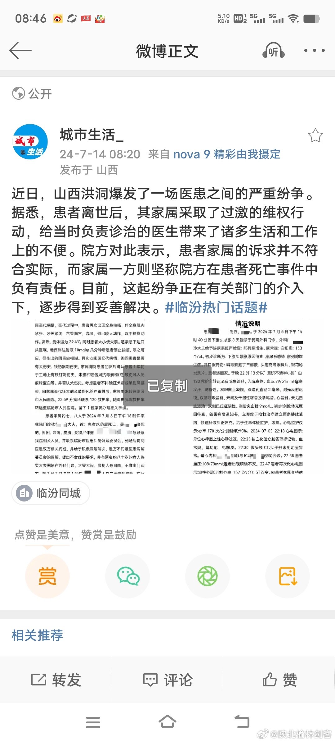 臨猗貼吧最新消息，小城溫馨日常與友情紐帶展現(xiàn)