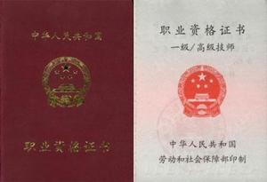 最新職業(yè)證書獲取指南，步驟詳解