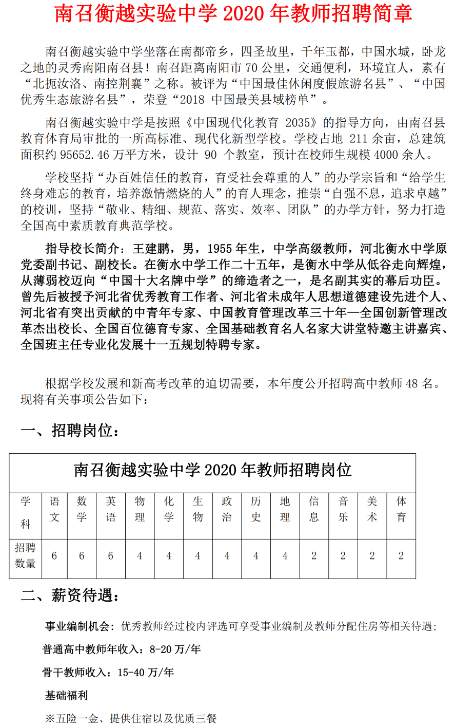 南召最新招聘，探尋職業(yè)發(fā)展的新起點(diǎn)