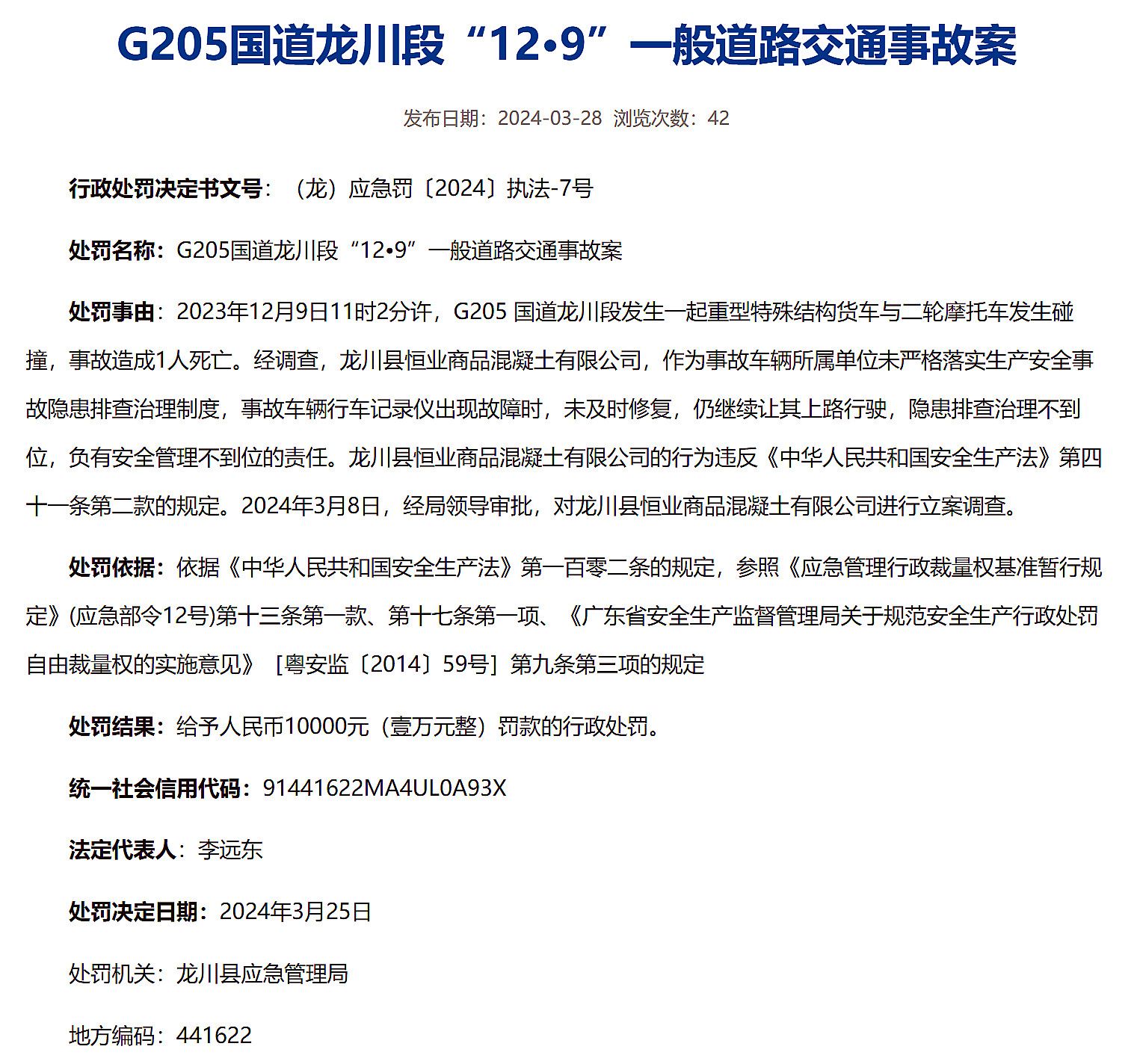 龍川205國道最新探秘，小巷中的獨(dú)特風(fēng)味