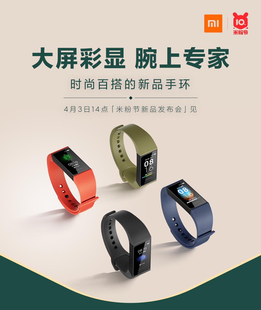 索尼最新手環(huán)，科技與時(shí)尚的完美融合