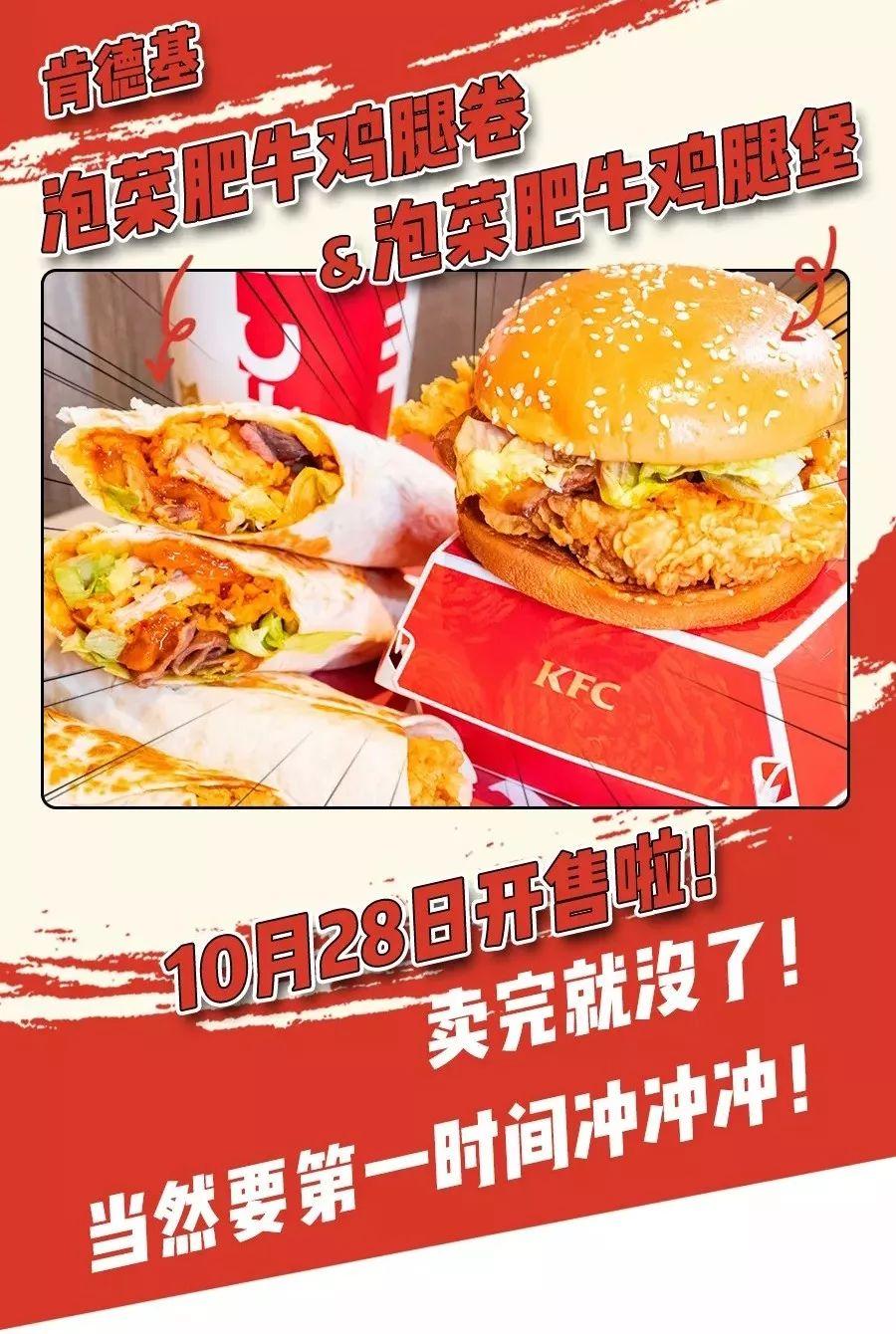 肯德基最新漢堡2025，創(chuàng)新與傳統(tǒng)交融下的思考