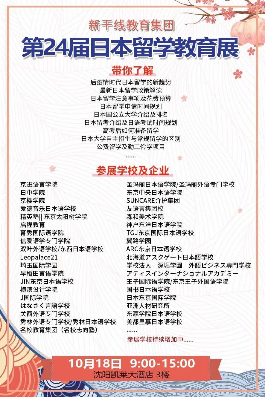 最新日本留學(xué)揭秘與指南，啟程留學(xué)的精彩篇章 ????