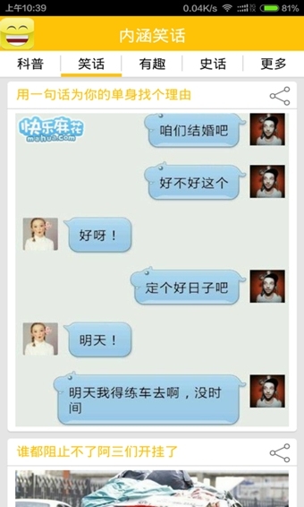 2025最新內(nèi)涵笑話及其創(chuàng)作指南，笑料不斷，輕松掌握創(chuàng)作技巧