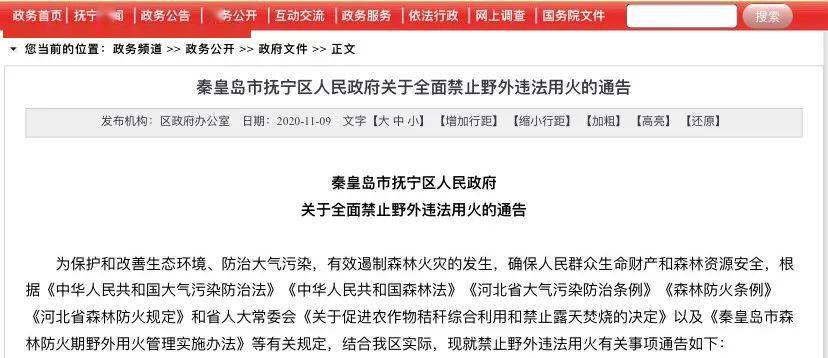 撫寧區(qū)最新通告，任務(wù)完成與技能學(xué)習(xí)步驟指南