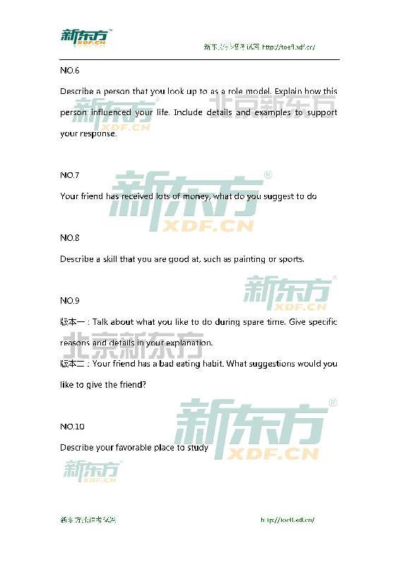 最新托福真題帶你領略自然美景的治愈之旅