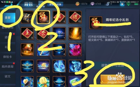 王者榮耀最新禮包，家庭歡樂時光開啟！