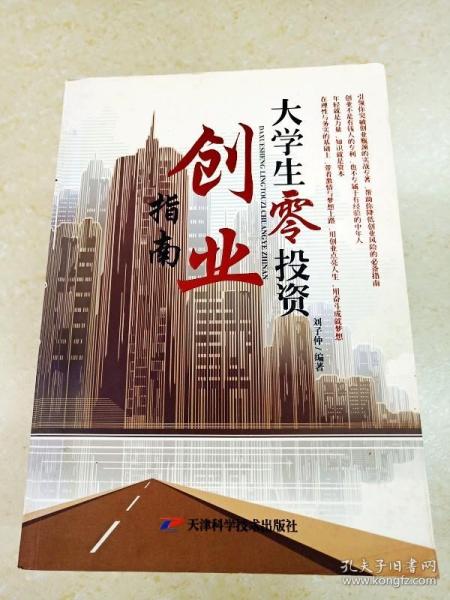 最新創(chuàng)業(yè)指南，打造成功之路