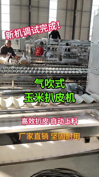 科技革新下的玉米處理體驗，最新玉米扒皮機亮相農田，引領新時代農業(yè)革命