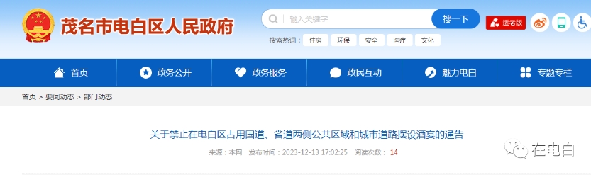電白今日新聞熱點，自然美景探索之旅，尋找內(nèi)心平和的旅程