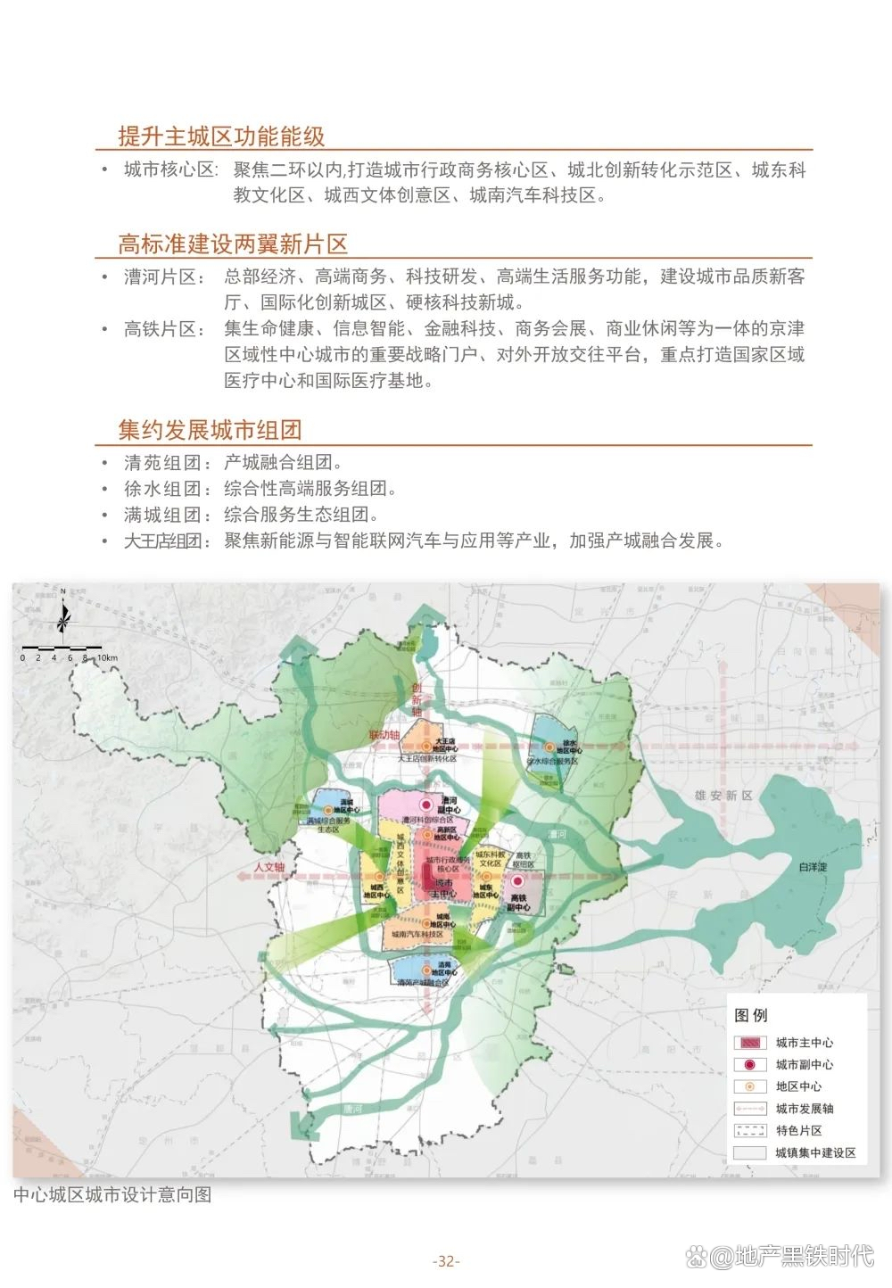 保定淶水最新規(guī)劃揭曉，藍圖繪未來，發(fā)展可期