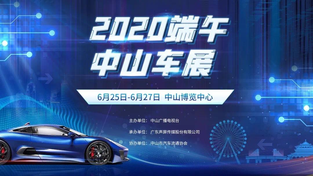 中山最新車展，參觀指南與體驗(yàn)步驟全解析