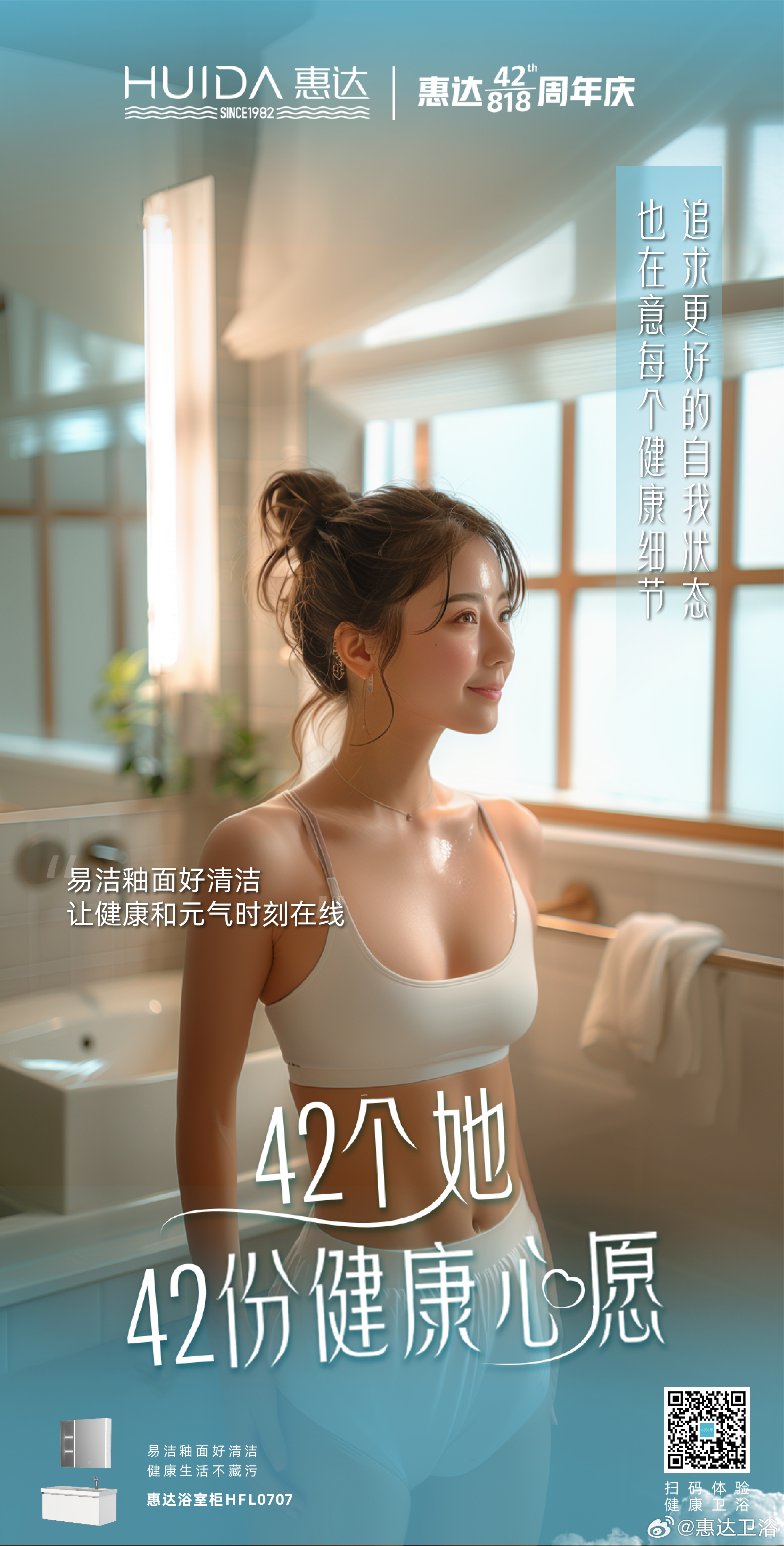 惠達(dá)衛(wèi)浴，家的溫馨與友情的見(jiàn)證，最新廣告大片亮相！