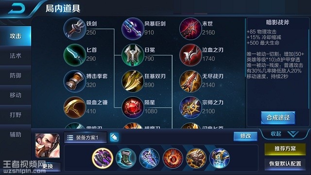 曹操最新出裝攻略，輕松上分必備指南！