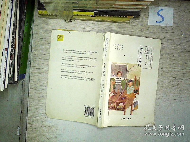 四木最新小說，情感交織，扣人心弦的故事重磅推薦！