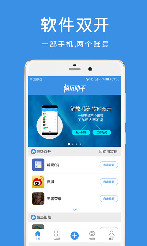 暢玩助手最新發(fā)展概覽，數(shù)字娛樂時(shí)代的重要地位與影響