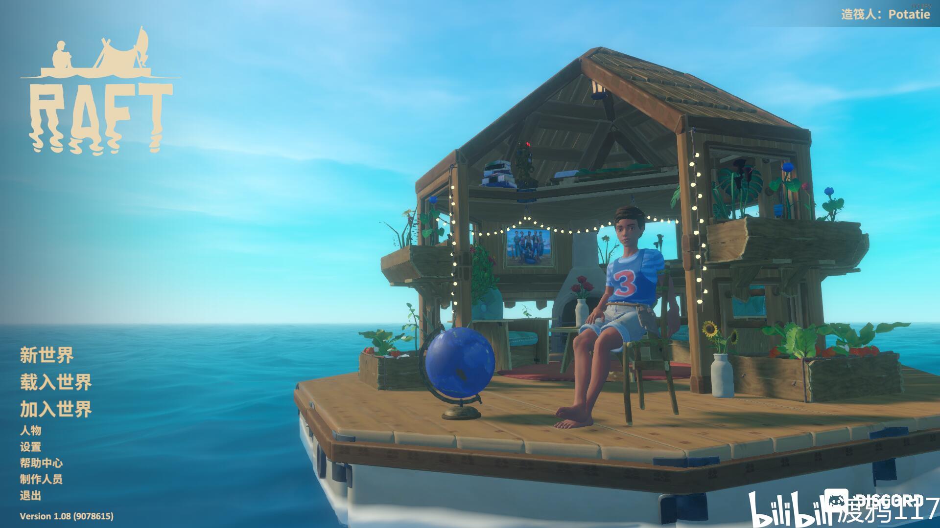 Raft最新版全新體驗，暢游海洋世界的冒險之旅！