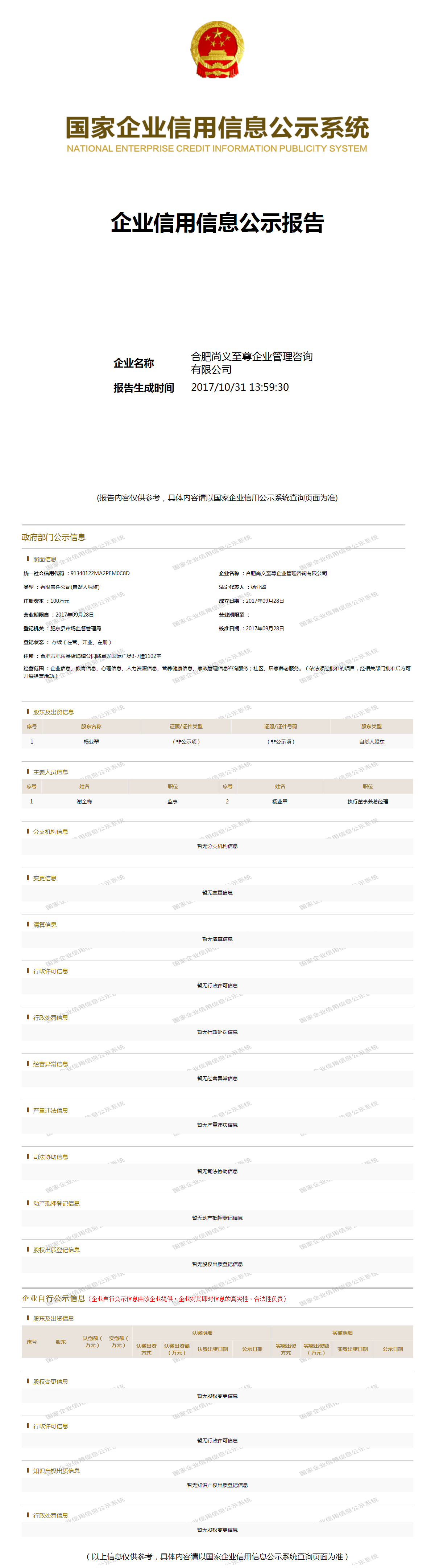 至尊集團(tuán)最新動態(tài)，變革引領(lǐng)自信，學(xué)習(xí)鑄就輝煌成就