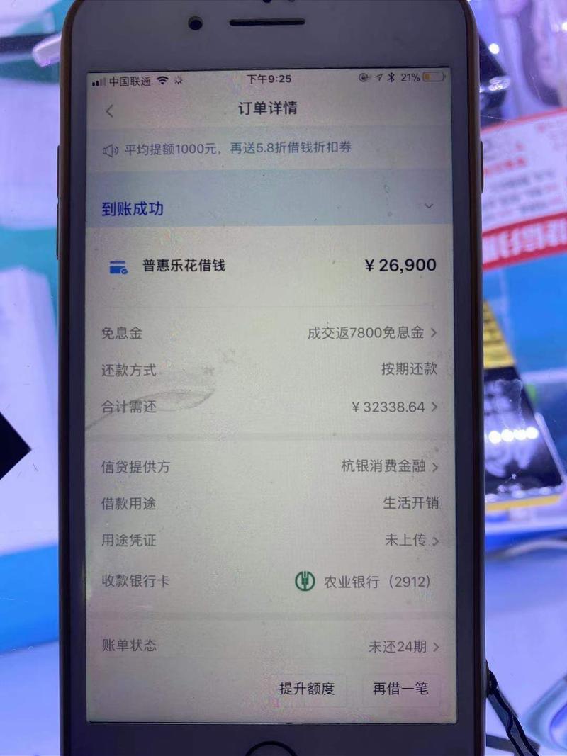 拿下分期app最新動(dòng)態(tài)，變化的力量，自信與成長的旅程
