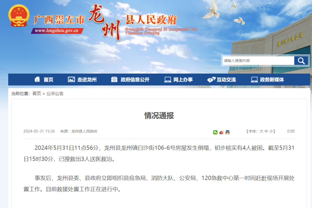 崇左最新新聞，學習之光照亮未來，變化帶來自信與成就感提升