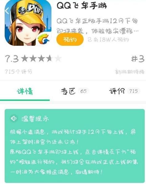 最新手游預(yù)約，玩家與開發(fā)者雙贏的策略之道