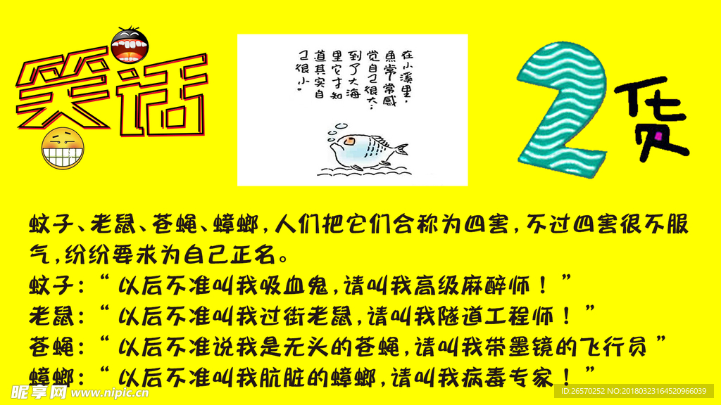 最新笑話大全，友情與歡樂交織的日常