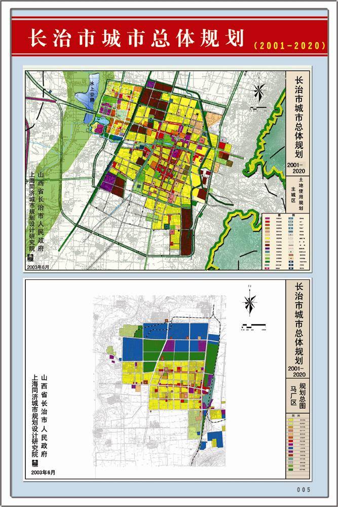 長(zhǎng)治城區(qū)最新規(guī)劃，城市變遷中的自信與成就之路