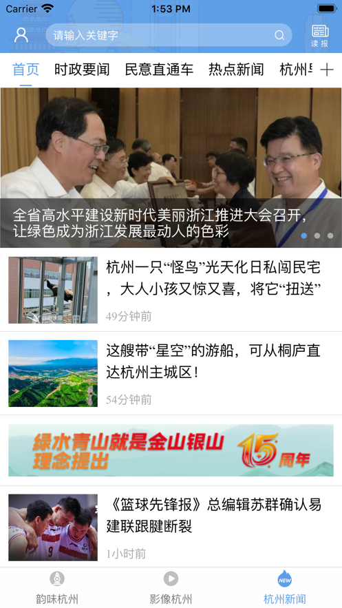 新一代智能新聞閱讀器，實時資訊掌控，新聞浪潮盡在掌握！