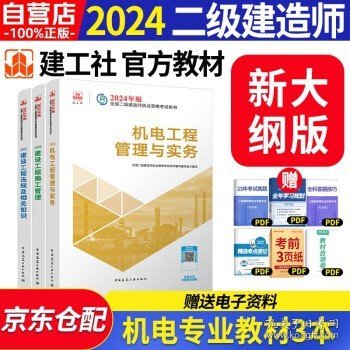 最新二建教材，小巷深處的隱藏寶藏與特色小店的奇妙探索之旅