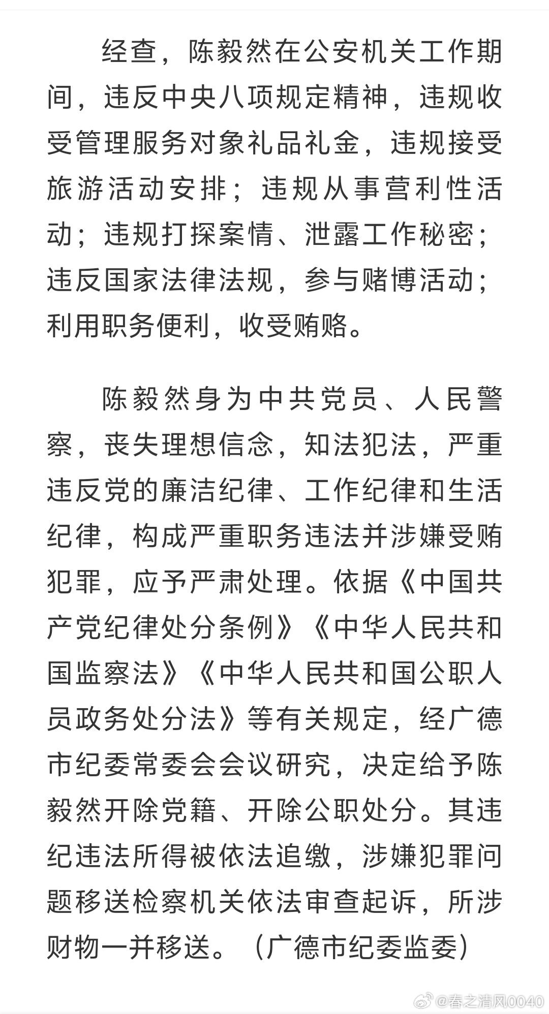 安徽廣德最新案件深度解析，背景、進(jìn)展與影響紀(jì)實