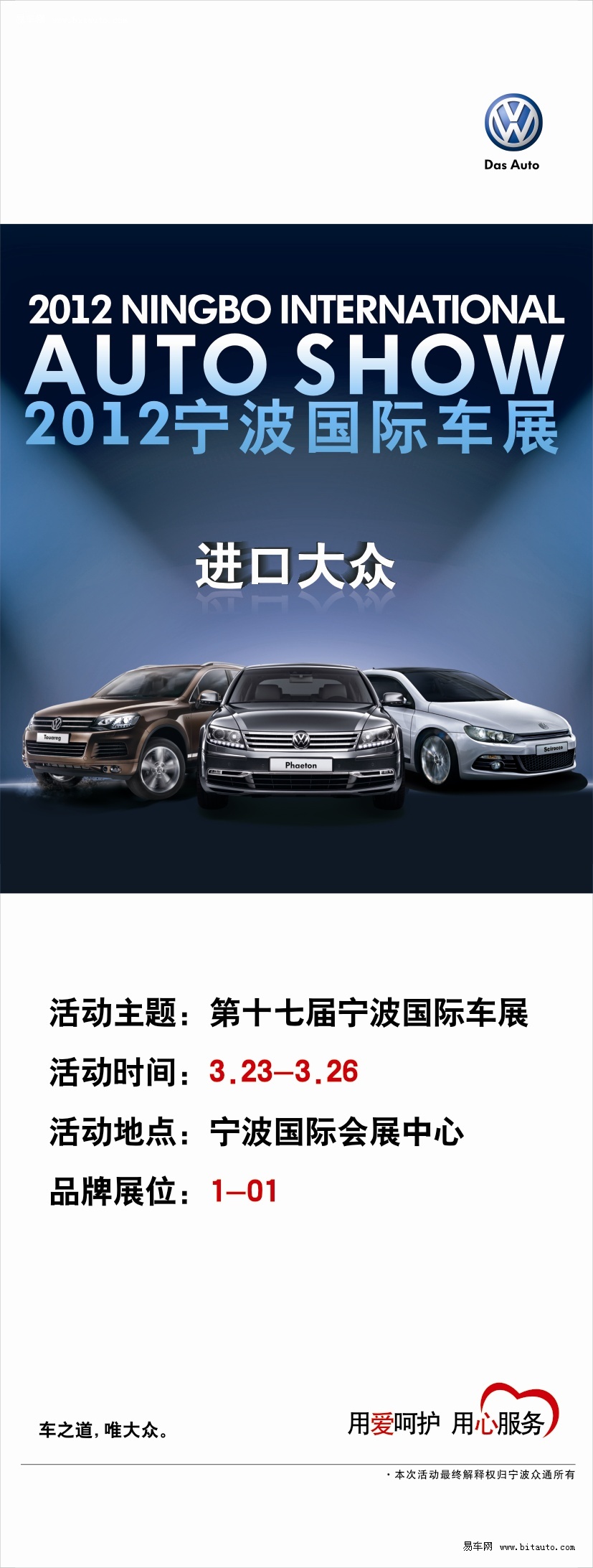 寧波最新車展，多方熱議的盛宴啟動！
