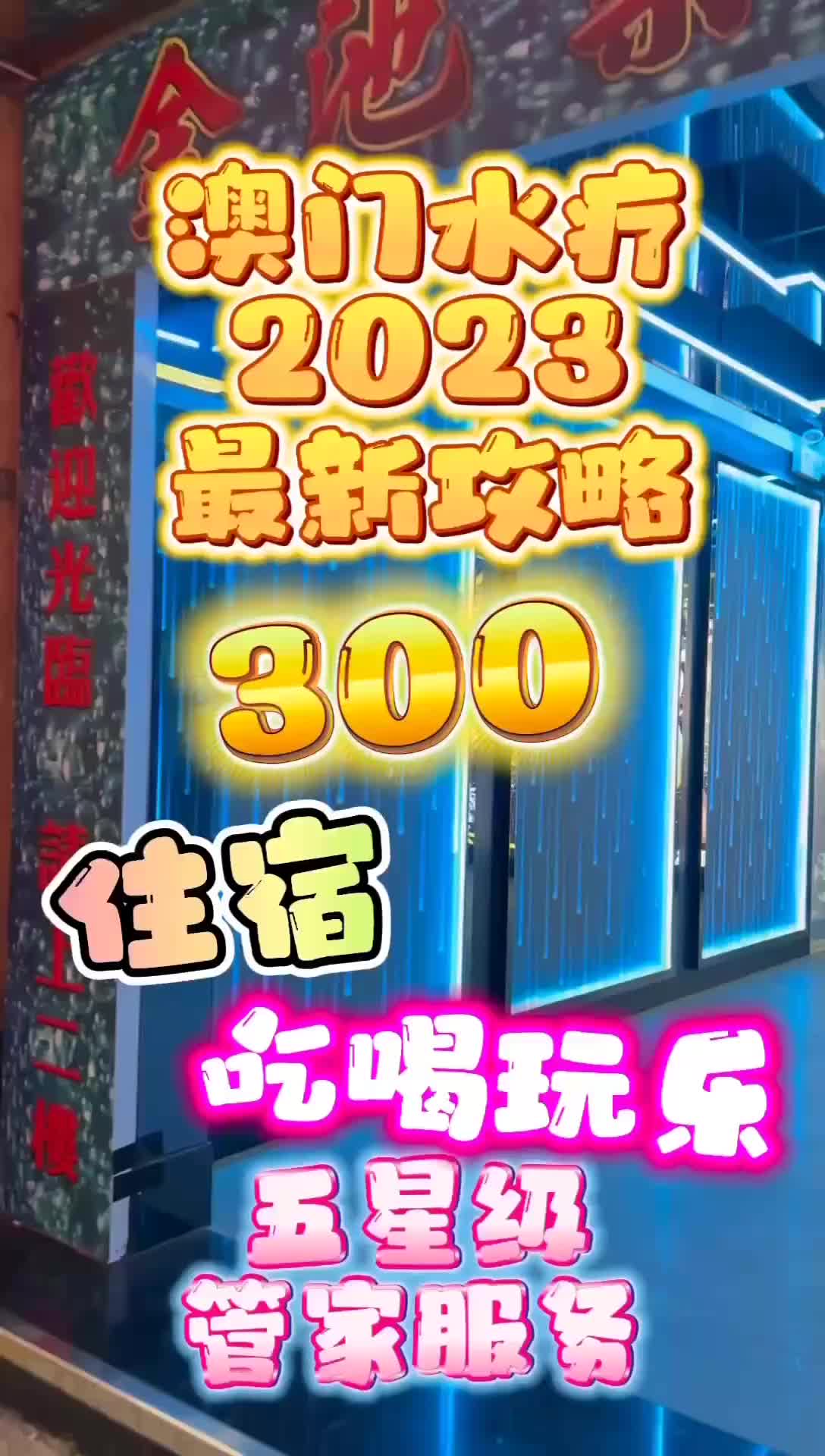 澳門桑拿行業(yè)熱議，聚焦探討最新動態(tài)與觀點