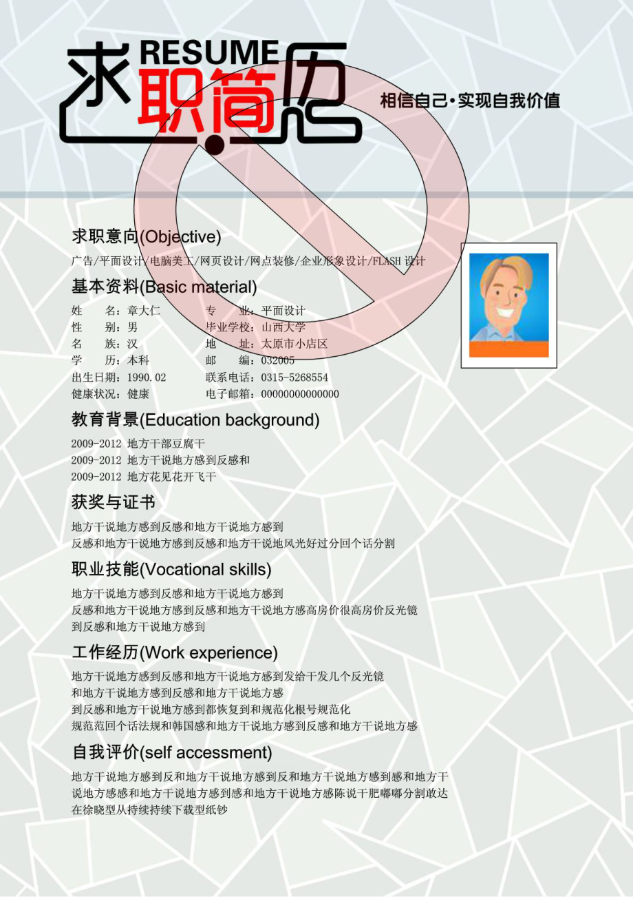 探索自然美景的旅行，尋找內(nèi)心平和寧靜的個人簡歷最新體驗之旅