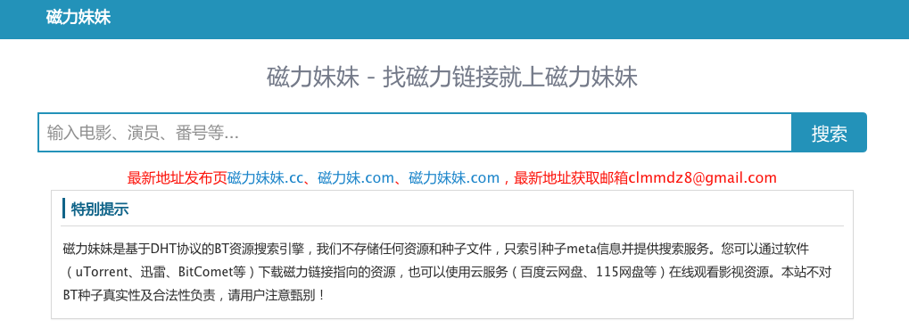 最新磁力搜索，尋寶之旅與友情重逢的溫暖啟程