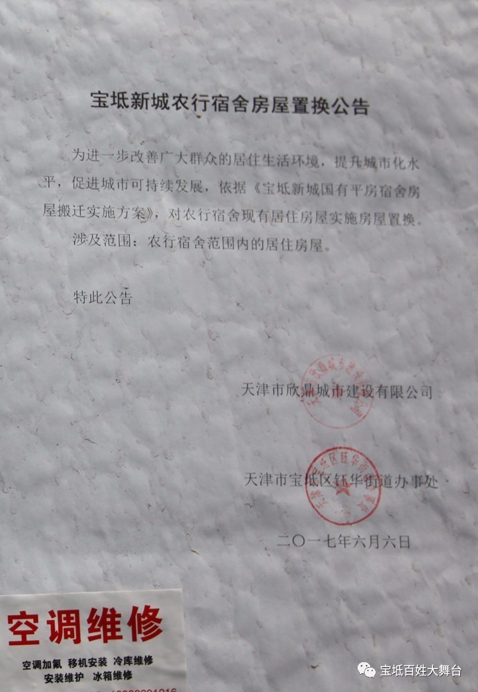 寶坻最新搬遷消息詳解，全面指南與步驟