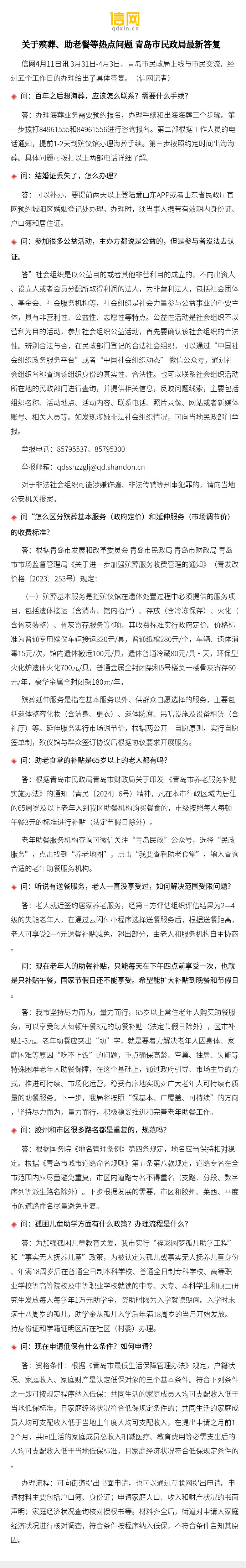 聚焦最新熱點(diǎn)問題，探尋時(shí)代脈搏，把握社會(huì)熱點(diǎn)動(dòng)態(tài)