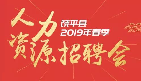 饒平最新招工信息大揭秘，最新招工崗位一網(wǎng)打盡！