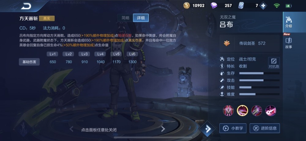 呂布最新出裝，變化中的力量，引領(lǐng)勝利的自信源泉