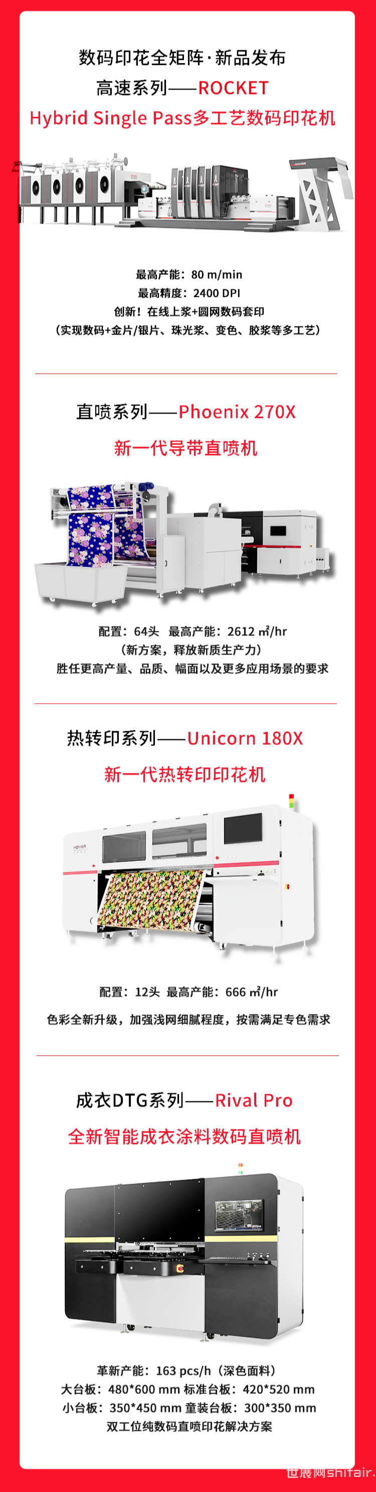高效智能最新印刷機(jī)，引領(lǐng)行業(yè)新潮流，強(qiáng)烈推薦！
