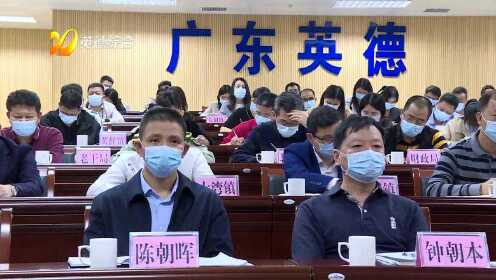 最新英德新聞?lì)^條概覽，時(shí)事動(dòng)態(tài)盡在掌握！