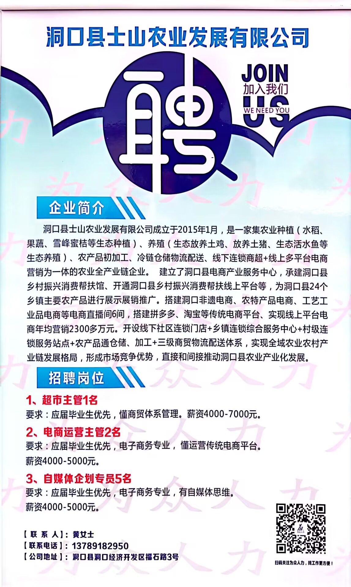 洞口最新轉(zhuǎn)讓信息一覽，最新轉(zhuǎn)讓信息概覽