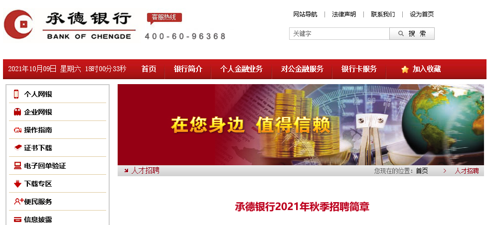 河北千載難逢招聘盛宴，抓住未來職業(yè)發(fā)展好機會！