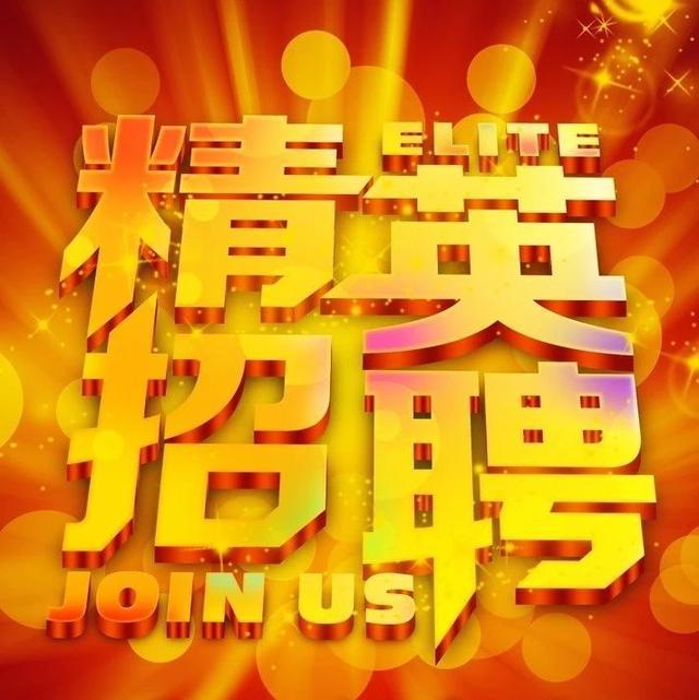 麻城最新招聘啟事發(fā)布！
