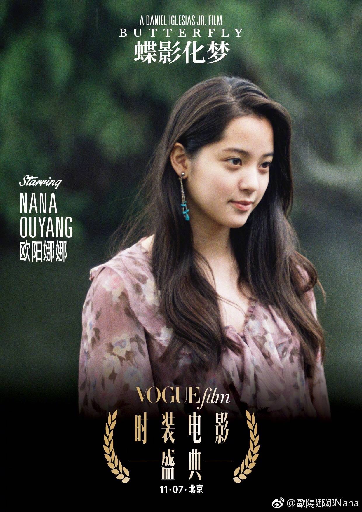 歐陽娜娜最新電影，自然美景之旅，探尋內(nèi)心平和寧靜的治愈之旅