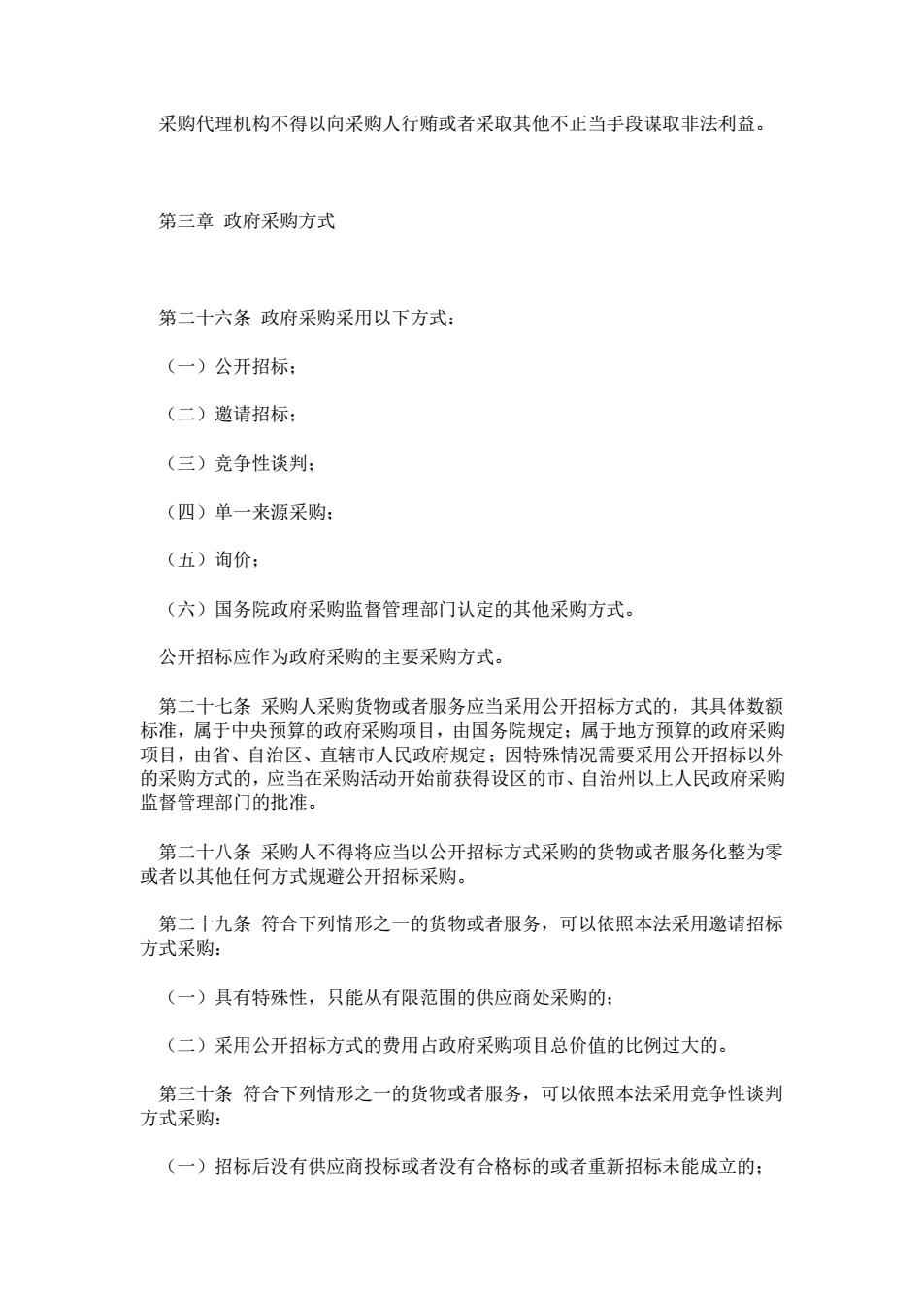 政府采購法最新論述解讀，更新內(nèi)容及其影響分析