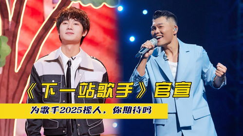 2025最新最熱歌曲探索與欣賞指南，潮流音樂的魅力之旅