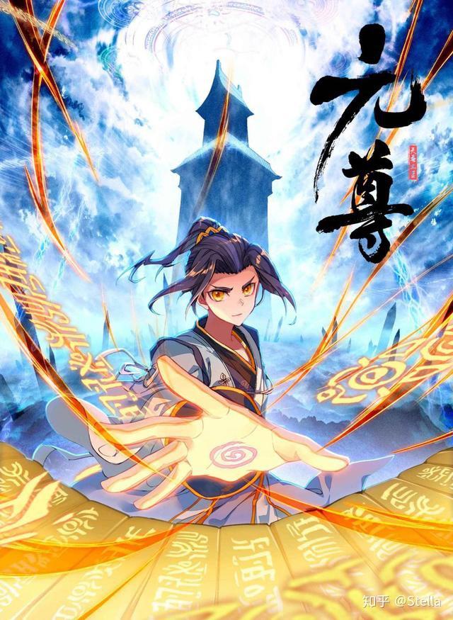 元尊，新時(shí)代武俠巔峰之作最新更新揭秘！