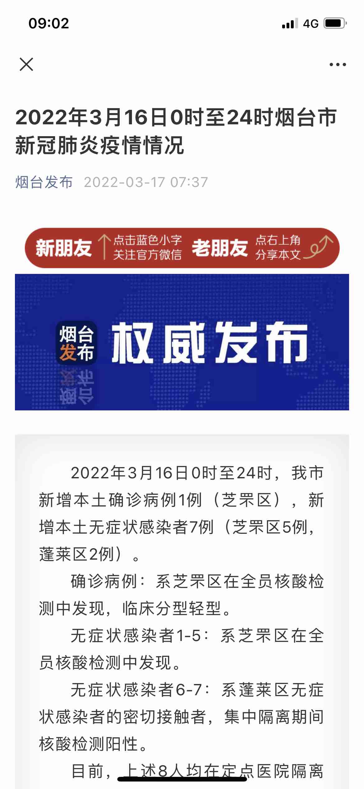 煙臺最新肺炎疫情，多方觀點與綜合分析概述