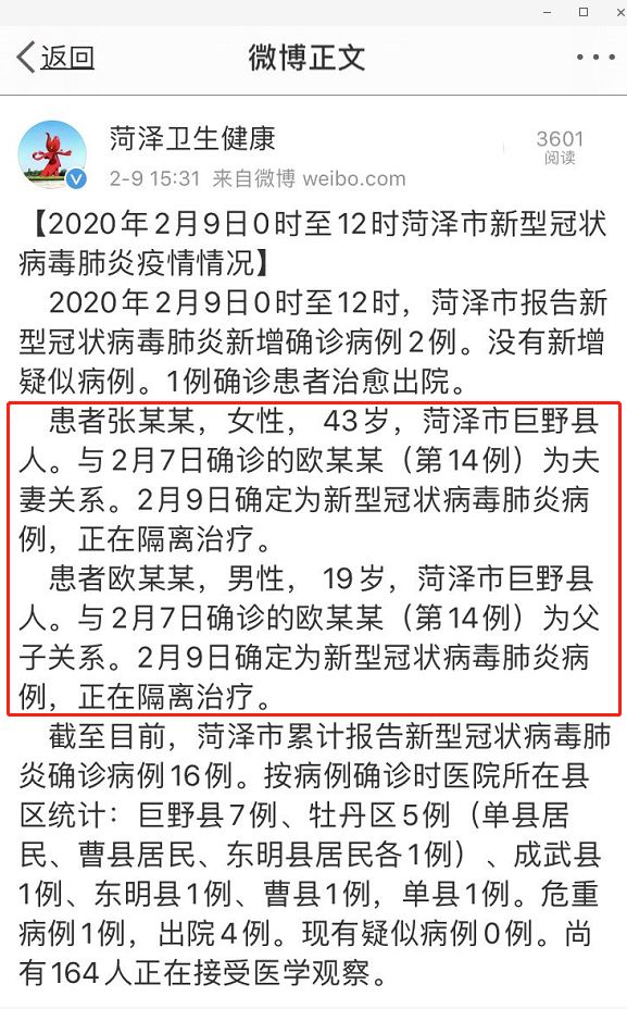 菏澤最新冠狀病毒動態(tài)，變化中的力量與學習帶來的自信與成就感