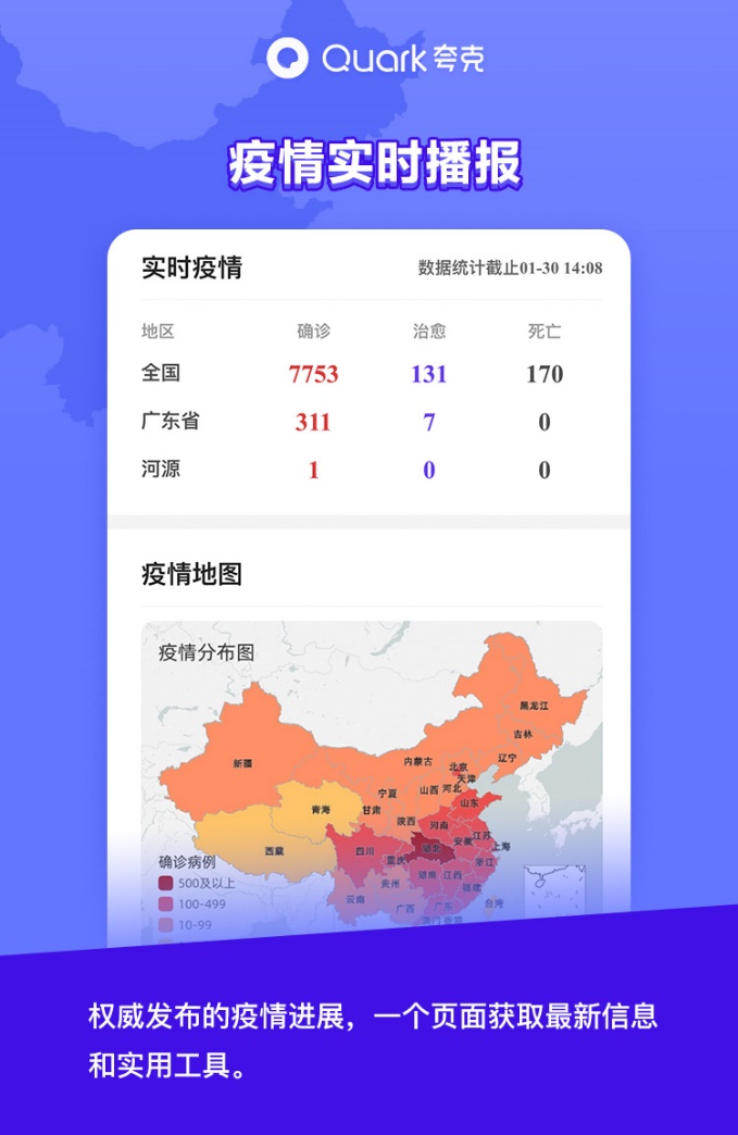 夸克疫情最新動態(tài)，疫情下的歡樂日常與友情紐帶